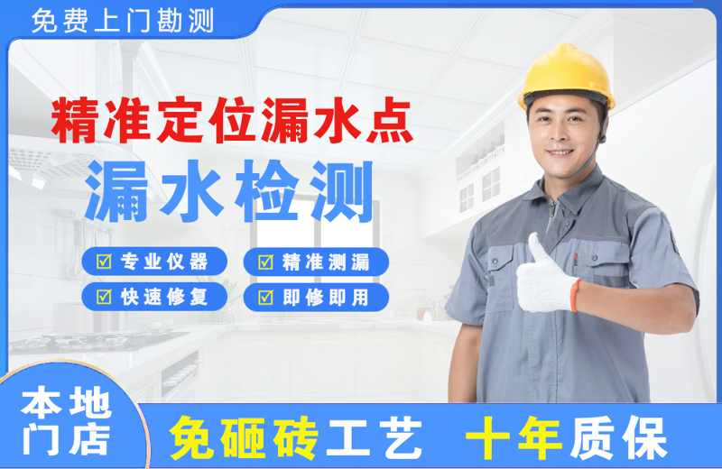 红谷滩精准测漏点