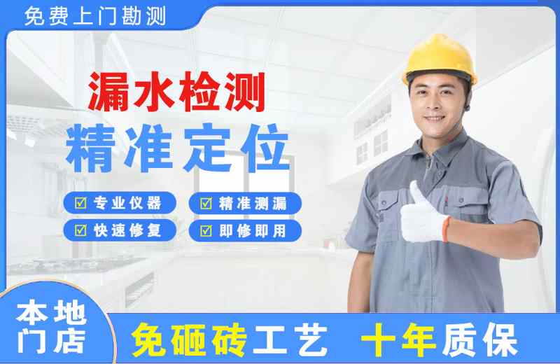 红谷滩漏水检测精准定位